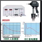 EMS61000-2H 靜電放電發(fā)生器是針對電磁兼容試驗(yàn)——靜電放電抗擾度試驗(yàn)的特點(diǎn)和要求而專門設(shè)計(jì)的高可靠性測試儀器。具有性能穩(wěn)定、使用方便、試驗(yàn)電壓可設(shè)定等優(yōu)點(diǎn)。
