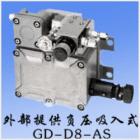 GD-D8可燃?xì)怏w檢測部.型 號:GD-D8(GD-D8DC)GD-D8-AS.空氣取樣方式,磁動泵吸/空氣吸入.檢測范圍:一般不燃燒.0~100%LEL(LFL)或0~50%LEL(LFL).20秒以內(nèi)（1米線）.傳感器對擴(kuò)散式、吸引式檢測部兼容.長壽命吸引泵GD-D8. 
