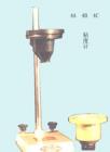QND-4B 粘度計(jì) 用途:測定流出時(shí)間在150秒以下的油漆涂料的粘度;測量范圍:全部試樣流出時(shí)間不大于150秒;技術(shù)參數(shù):杯體積：100ml ,流出口高度：4+0.02mm;流出口直徑：4+0.02mm;鋁杯