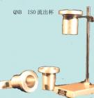 QNB ISO流出杯 用途：測(cè)定牛頓型或近似牛頓型液體涂料的粘度
；測(cè)量范圍：流出時(shí)間：30s≤t≤100s ，粘度范圍：7~685mm2/s，三種3，4,5，杯號(hào)

