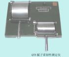 QTB 膩?zhàn)尤犴g性測定儀 用途:通過在規(guī)定的標(biāo)準(zhǔn)條件下漆膜隨其底材一起變形而不發(fā)生損壞的能力評(píng)價(jià)漆膜（或膩?zhàn)幽ぃ┑娜犴g性

