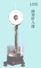 LZ35 瀝青針入度儀 用途:測(cè)定各種瀝青的針入度; 參數(shù):標(biāo)準(zhǔn)針直徑：Φ1.01±0.01mm ;最大量程：35mm ;刻度盤最小分度值：0.1mm

