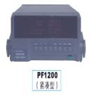 PF1200（緊湊型）電參數(shù)測量儀 同時顯示，電壓500/150V，電流20/4/0.8A, 功率，功率因數(shù)，頻率 適用于家電、電機(jī)、水泵、電動工具、照明電器等行業(yè)電壓、電流、功率、功率因素、頻率、電能等參數(shù)的真有效值檢測。精度為0.5和0.2級。
