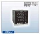 WB3414  盤裝電量表  測量項(xiàng)目：AC U(500V)，I(20A)，P(U×I×PF)；F（45Hz—65Hz），PF（0.2—1.0）；準(zhǔn)確度等級：0.5級； 顯示方式：12digitals，0.5"LED；
