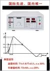 EMS61000-5E慢速高能脈沖發(fā)生器是針對照明電器電磁兼容試驗(yàn)-慢速高能脈沖抗擾度試驗(yàn)的特點(diǎn)和要求而專門設(shè)計(jì)的高可靠性測試儀器，該儀器以半導(dǎo)體電子開關(guān)代替?zhèn)鹘y(tǒng)機(jī)械觸點(diǎn)開關(guān)，具有性能穩(wěn)定，智能化，操作簡易等優(yōu)點(diǎn)。

