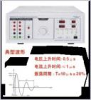EMS61000-12C 振鈴波發(fā)生器用于模擬電氣網(wǎng)絡(luò)和電抗負(fù)載的切換以及電源電路故障和絕緣擊穿或雷擊而感應(yīng)到低電壓電纜中所產(chǎn)生的振鈴波。相對于同類產(chǎn)品，具有以下特點：輸出脈沖幅度連續(xù)可調(diào)；振蕩頻率為100kHz；每分鐘可達(dá)60個瞬態(tài)；輸出阻抗可選