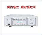  EMI3001 電磁干擾精密接收測量儀用于照明電器、開關(guān)電源、電動工具和家用電器等電工產(chǎn)品的輻射和傳導(dǎo)干擾測試，適用電磁環(huán)境、無線電監(jiān)測、國防領(lǐng)域和航空航天領(lǐng)域的電磁場強和頻譜分析測量。頻率范圍：9kHz～30MHz 電平范圍：10dBμV～120dBμV

